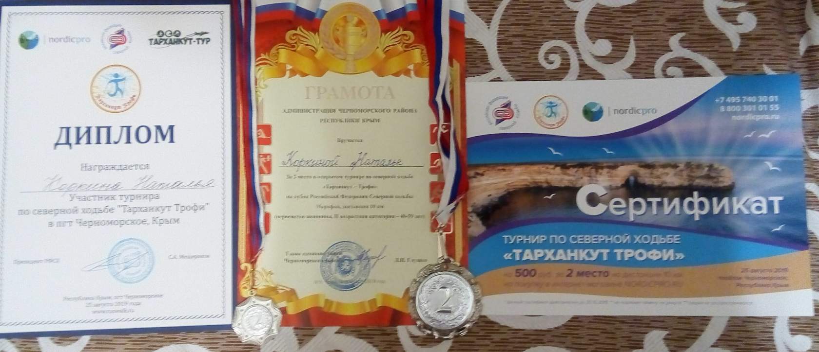  с турнира.jpg